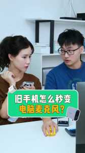 苹果手机金铲铲麦克风权限怎么开，苹果金铲铲怎么扫码登录-第2张图片-宏盛游戏