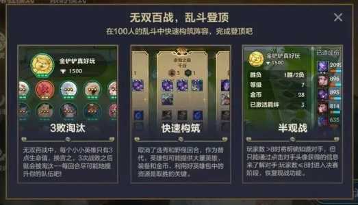金铲铲30金币利息,金铲铲 金币利息?-第2张图片-宏盛游戏 金铲铲30金币利息,金铲铲 金币利息?-第2张图片-宏盛游戏