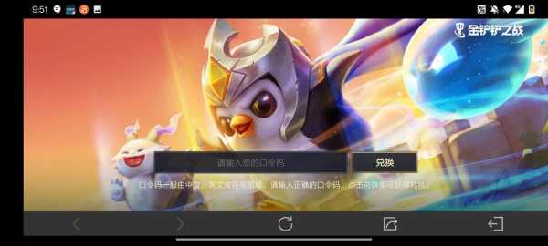 金铲铲礼包吗值得买吗,金铲铲活动领取-第4张图片-宏盛游戏 金铲铲礼包吗值得买吗,金铲铲活动领取-第4张图片-宏盛游戏