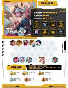 金铲铲之战怎么快速三星升级,金铲铲之战升三星最快技巧-第6张图片-宏盛游戏 金铲铲之战怎么快速三星升级,金铲铲之战升三星最快技巧-第6张图片-宏盛游戏
