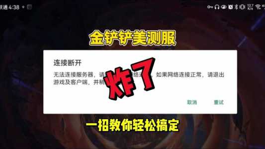 金铲铲之战数据不互通凭什么,金铲铲之战为什么不同步-第2张图片-宏盛游戏 金铲铲之战数据不互通凭什么,金铲铲之战为什么不同步-第2张图片-宏盛游戏