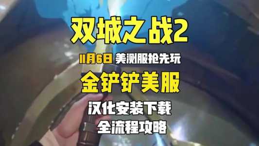 金铲铲之战数据不互通凭什么,金铲铲之战为什么不同步-第3张图片-宏盛游戏 金铲铲之战数据不互通凭什么,金铲铲之战为什么不同步-第3张图片-宏盛游戏
