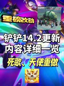 金铲铲之战什么时候可以排位赛?金铲铲之战什么时候能上线?-第3张图片-宏盛游戏 金铲铲之战什么时候可以排位赛?金铲铲之战什么时候能上线?-第3张图片-宏盛游戏