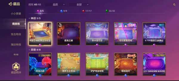 金铲铲之战有ios吗手游可以玩吗,金铲铲之战苹果手机能玩吗?-第4张图片-宏盛游戏 金铲铲之战有ios吗手游可以玩吗,金铲铲之战苹果手机能玩吗?-第4张图片-宏盛游戏