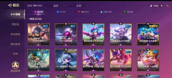 金铲铲之战有ios吗手游可以玩吗,金铲铲之战苹果手机能玩吗?-第5张图片-宏盛游戏 金铲铲之战有ios吗手游可以玩吗,金铲铲之战苹果手机能玩吗?-第5张图片-宏盛游戏