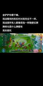 金铲铲之战如何屏蔽好友，金铲铲之战怎么屏蔽微信好友-第6张图片-宏盛游戏