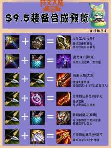 金铲铲降星刀合成公式,金铲铲降星刀装备合成?-第1张图片-宏盛游戏 金铲铲降星刀合成公式,金铲铲降星刀装备合成?-第1张图片-宏盛游戏