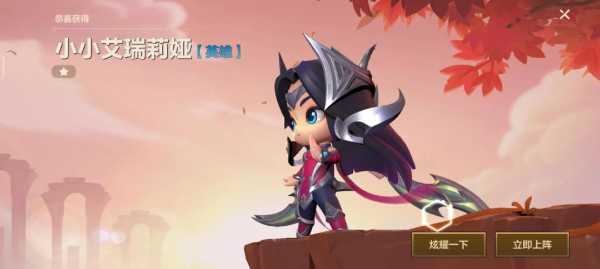 金铲铲之战红色羽饰骑士,金铲铲之战羽饰骑士怎么升三星?-第6张图片-宏盛游戏 金铲铲之战红色羽饰骑士,金铲铲之战羽饰骑士怎么升三星?-第6张图片-宏盛游戏
