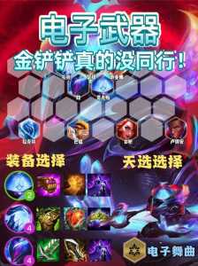 金铲铲之战背包在哪儿查看,金铲铲之战装备合成图怎么看?-第4张图片-宏盛游戏 金铲铲之战背包在哪儿查看,金铲铲之战装备合成图怎么看?-第4张图片-宏盛游戏