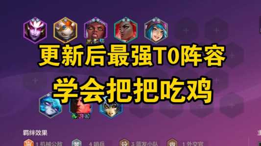 金铲铲双龙阵容，金铲铲s1双龙阵容-第5张图片-宏盛游戏