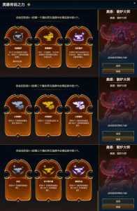 金铲铲之战怎么选英雄之力的技能?金铲铲之战英雄有啥用?-第4张图片-宏盛游戏 金铲铲之战怎么选英雄之力的技能?金铲铲之战英雄有啥用?-第4张图片-宏盛游戏