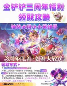 金铲铲升级咯是否只有第一个出，金铲铲阶段升级-第1张图片-宏盛游戏