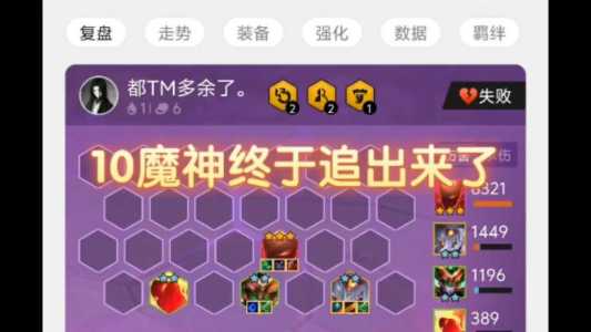 金铲铲之战的利息，金铲铲之战的利息规则-第2张图片-宏盛游戏