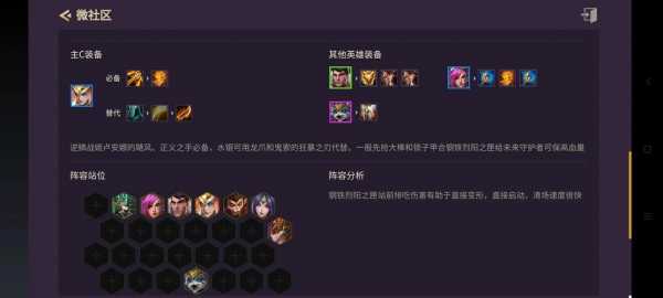 金铲铲刺客配什么阵容最强，金铲铲刺客配什么阵容最强大？-第4张图片-宏盛游戏
