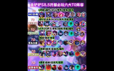 金铲铲英雄画面不一样，金铲铲之战画面不一样-第4张图片-宏盛游戏