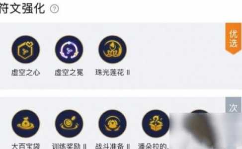 金铲铲时空裂痕模式，金铲铲时空裂痕装备合成-第3张图片-宏盛游戏