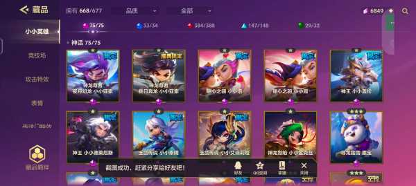 金铲铲三星小小英雄需要几个一星,金铲铲手游小小英雄怎么升星-第3张图片-宏盛游戏 金铲铲三星小小英雄需要几个一星,金铲铲手游小小英雄怎么升星-第3张图片-宏盛游戏