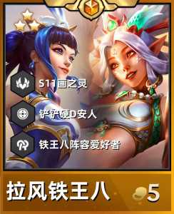 金铲铲之战先升星还是先升级英雄好?金铲铲之战先升星还是先升级英雄好一点?-第1张图片-宏盛游戏 金铲铲之战先升星还是先升级英雄好?金铲铲之战先升星还是先升级英雄好一点?-第1张图片-宏盛游戏