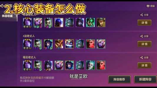手游金铲铲怎么玩s6,手游金铲铲怎么玩皮城?-第2张图片-宏盛游戏 手游金铲铲怎么玩s6,手游金铲铲怎么玩皮城?-第2张图片-宏盛游戏