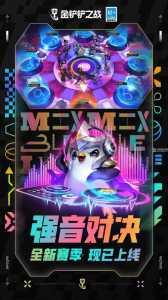 金铲铲大作战云游戏，金铲铲大作战阵容搭配？-第4张图片-宏盛游戏