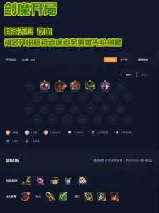 平板玩金铲铲之战装备在哪里？平板上金铲铲装备怎么合成？-第2张图片-宏盛游戏
