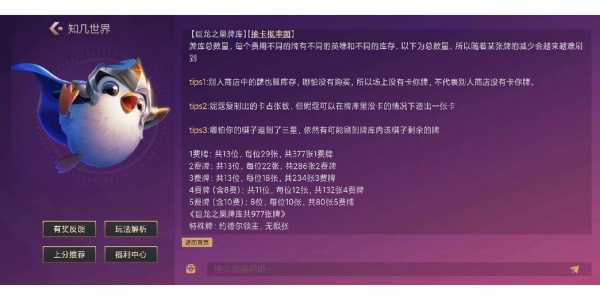 金铲铲刷卡概率比较高多少合适?金铲铲卡片刷新?-第5张图片-宏盛游戏 金铲铲刷卡概率比较高多少合适?金铲铲卡片刷新?-第5张图片-宏盛游戏