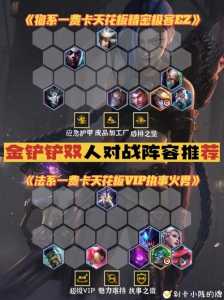 金铲铲双人玩法有排位吗怎么打的?金铲铲双人模式算排位分吗?-第3张图片-宏盛游戏 金铲铲双人玩法有排位吗怎么打的?金铲铲双人模式算排位分吗?-第3张图片-宏盛游戏