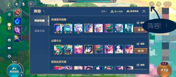 金铲铲之战新玩法介绍大全攻略?金铲铲之战攻略技巧?-第1张图片-宏盛游戏 金铲铲之战新玩法介绍大全攻略?金铲铲之战攻略技巧?-第1张图片-宏盛游戏