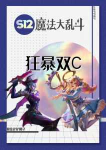 金铲铲之战新玩法介绍大全攻略?金铲铲之战攻略技巧?-第4张图片-宏盛游戏 金铲铲之战新玩法介绍大全攻略?金铲铲之战攻略技巧?-第4张图片-宏盛游戏