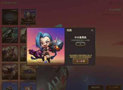 金铲铲之战神龙之巅棋盘什么时候返场？金铲铲之战龙之巢多钱？-第3张图片-宏盛游戏
