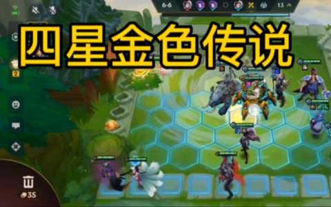 金铲铲英雄升级英雄三级要多久才能升级，金铲铲之战哪些英雄升三星？