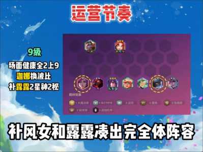 金铲铲之战女团？金铲铲之战 视频？-第6张图片-宏盛游戏