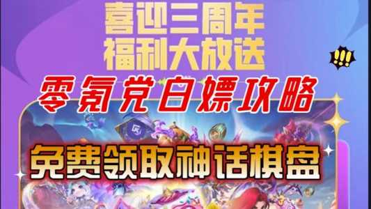 金铲铲周年庆送小小英雄是真的吗?金铲铲之战官方小小英雄礼包?-第5张图片-宏盛游戏 金铲铲周年庆送小小英雄是真的吗?金铲铲之战官方小小英雄礼包?-第5张图片-宏盛游戏