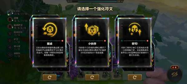 金铲铲之战怎么取名字男生霸气?金铲铲之战有趣名字?-第2张图片-宏盛游戏 金铲铲之战怎么取名字男生霸气?金铲铲之战有趣名字?-第2张图片-宏盛游戏