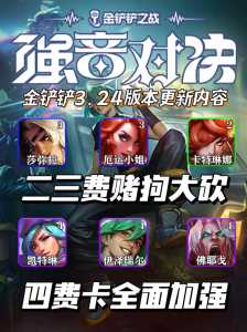 玩一把金铲铲要多久才能玩完,一把金铲铲之战要多久?-第4张图片-宏盛游戏 玩一把金铲铲要多久才能玩完,一把金铲铲之战要多久?-第4张图片-宏盛游戏