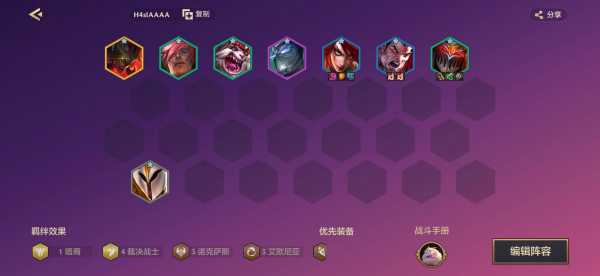 金铲铲劫给什么装备s9，金铲铲劫阵容-第2张图片-宏盛游戏