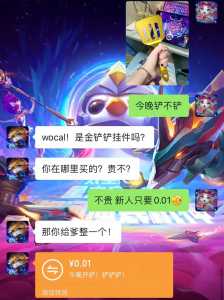 金铲铲之战能改几字id?金铲铲之战能改名吗?-第3张图片-宏盛游戏 金铲铲之战能改几字id?金铲铲之战能改名吗?-第3张图片-宏盛游戏