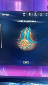 金铲铲法球在哪看，金铲铲法球在哪打开-第3张图片-宏盛游戏
