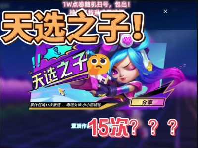 金铲铲法球在哪看，金铲铲法球在哪打开-第4张图片-宏盛游戏