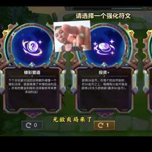 金铲铲法球在哪看，金铲铲法球在哪打开-第5张图片-宏盛游戏