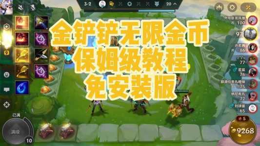 金铲铲如何绑定无限金币,金铲铲绑定不了?-第3张图片-宏盛游戏 金铲铲如何绑定无限金币,金铲铲绑定不了?-第3张图片-宏盛游戏