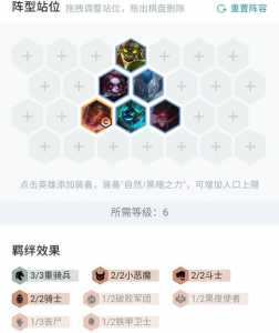 金铲铲怎样快速合成3星五星英雄卡，金铲铲怎样快速合成3星五星英雄卡片-第3张图片-宏盛游戏