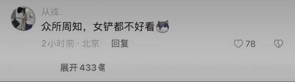 金铲铲起名字好听的女生有哪些?金铲铲名字推荐?-第4张图片-宏盛游戏 金铲铲起名字好听的女生有哪些?金铲铲名字推荐?-第4张图片-宏盛游戏