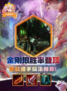 金铲铲之战阵容狼人，金铲铲 狼人？-第1张图片-宏盛游戏