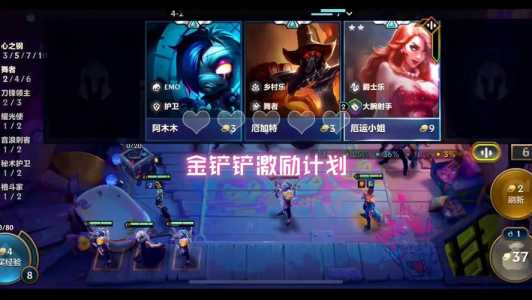 金铲铲之战不打会掉段位吗?金铲铲之战几天不打会掉段?-第2张图片-宏盛游戏 金铲铲之战不打会掉段位吗?金铲铲之战几天不打会掉段?-第2张图片-宏盛游戏