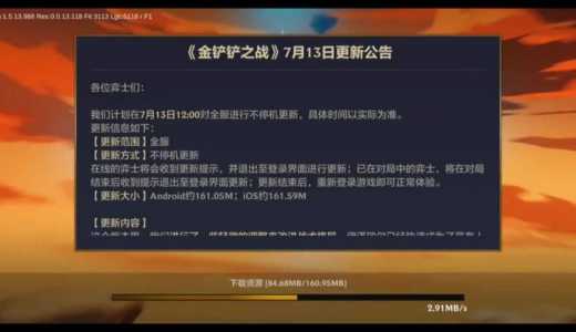 金铲铲之战模式玩法大全最新,金铲铲之战详细攻略-第2张图片-宏盛游戏 金铲铲之战模式玩法大全最新,金铲铲之战详细攻略-第2张图片-宏盛游戏