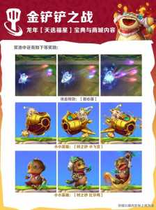 金铲铲官方,com，金铲铲官方客服号码-第3张图片-宏盛游戏