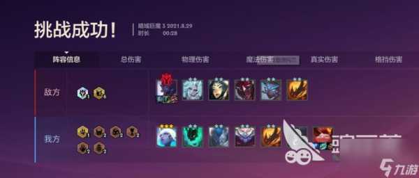 金铲铲暮色军团第三关?金铲铲暮色军团巨魔怎么打?-第2张图片-宏盛游戏 金铲铲暮色军团第三关?金铲铲暮色军团巨魔怎么打?-第2张图片-宏盛游戏