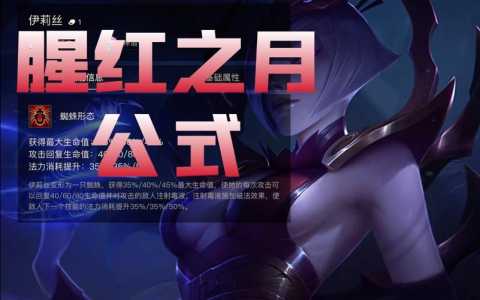 腥红之月怎么合成金铲铲，腥红之月铲子和什么？-第1张图片-宏盛游戏