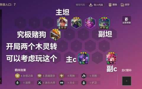 金铲铲之战如何双人模式匹配英雄,金铲铲之战的双人模式-第1张图片-宏盛游戏 金铲铲之战如何双人模式匹配英雄,金铲铲之战的双人模式-第1张图片-宏盛游戏